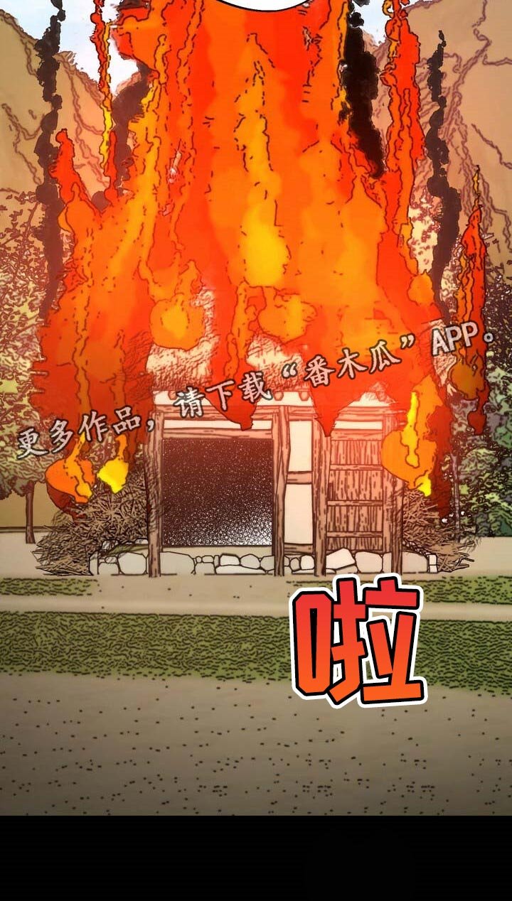 第74章：大火