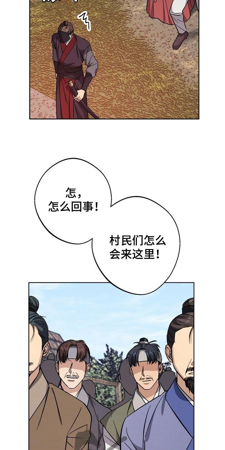第75章：毫发无伤