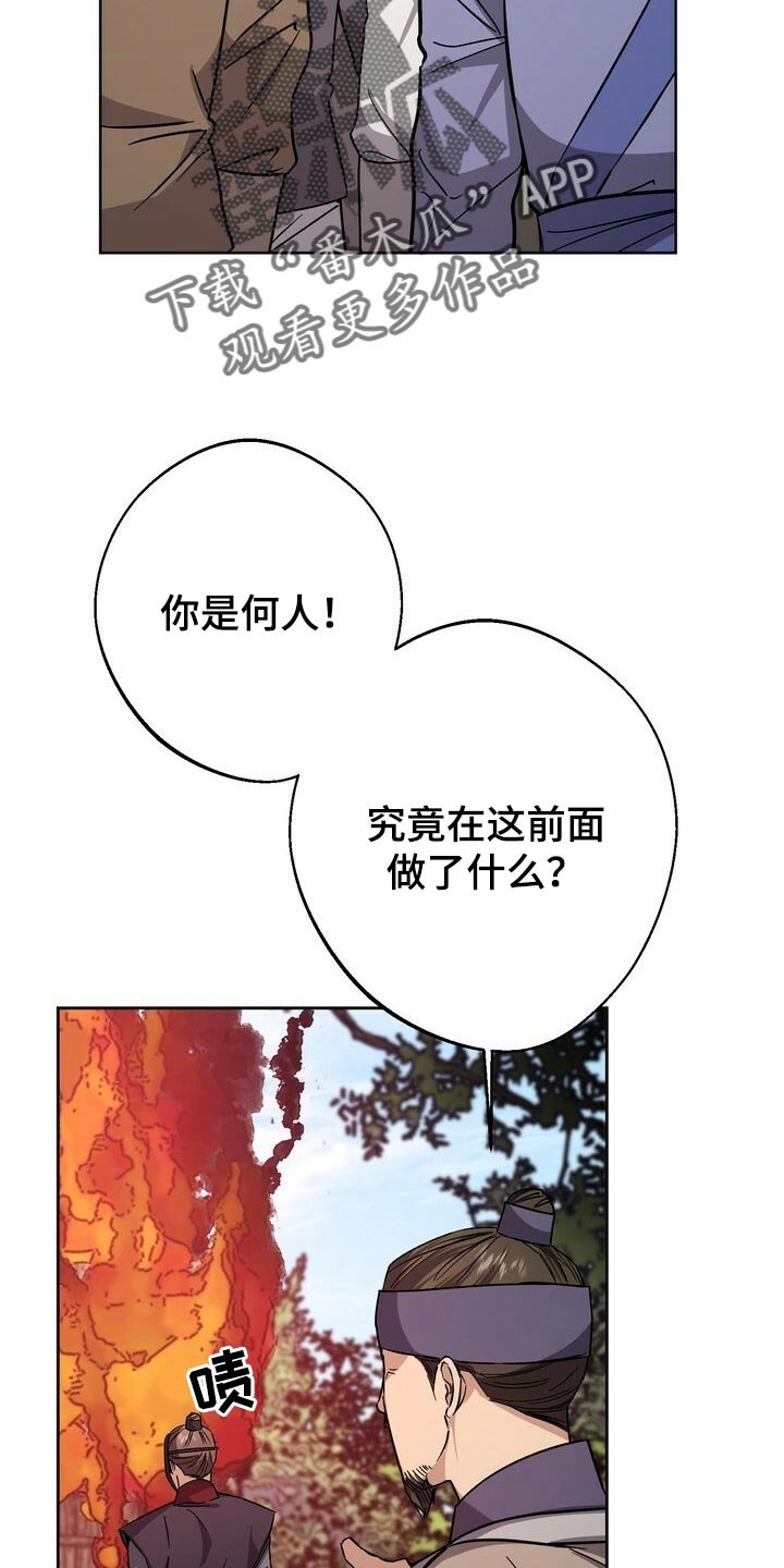 第75章：毫发无伤