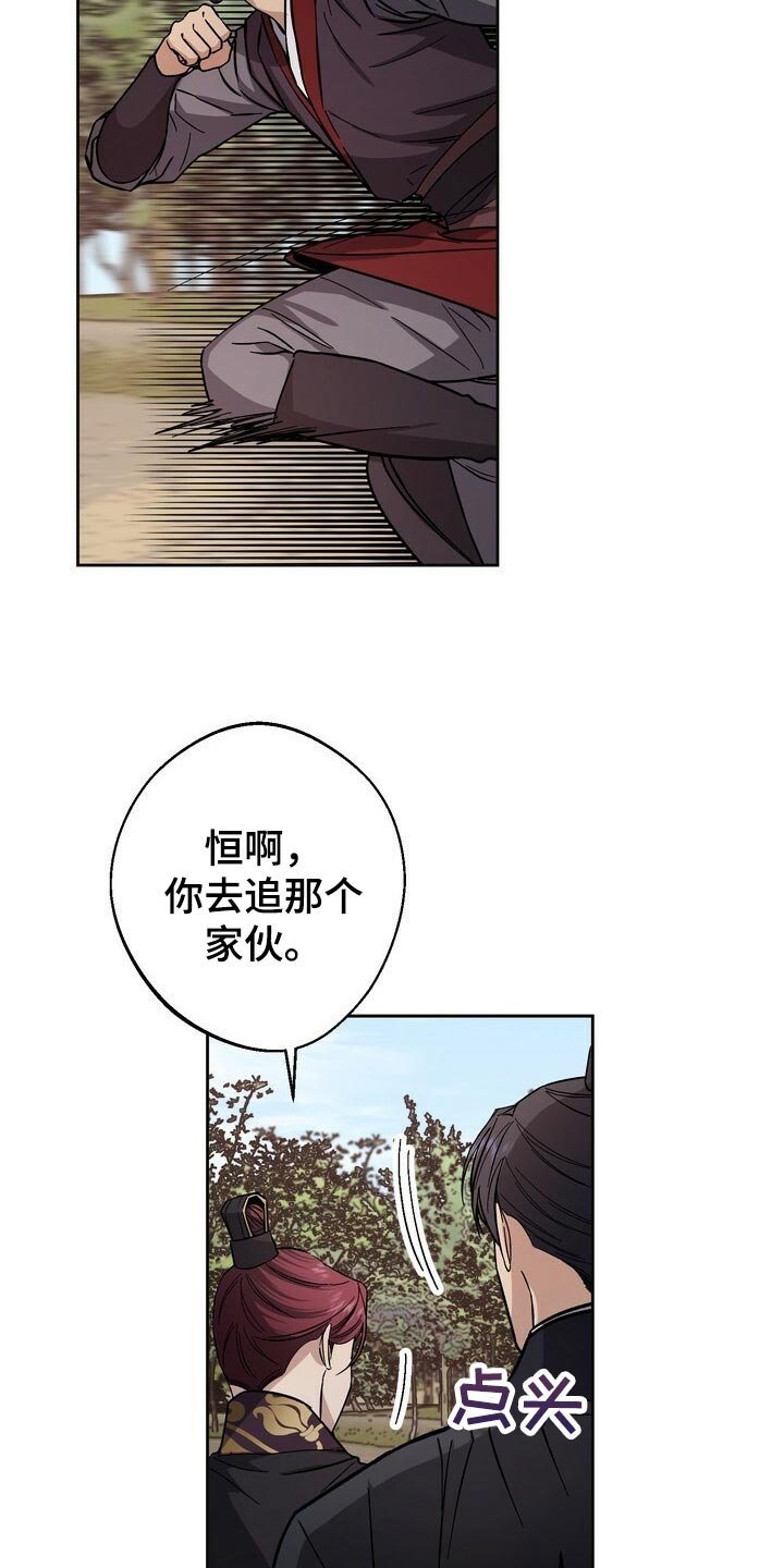 第75章：毫发无伤