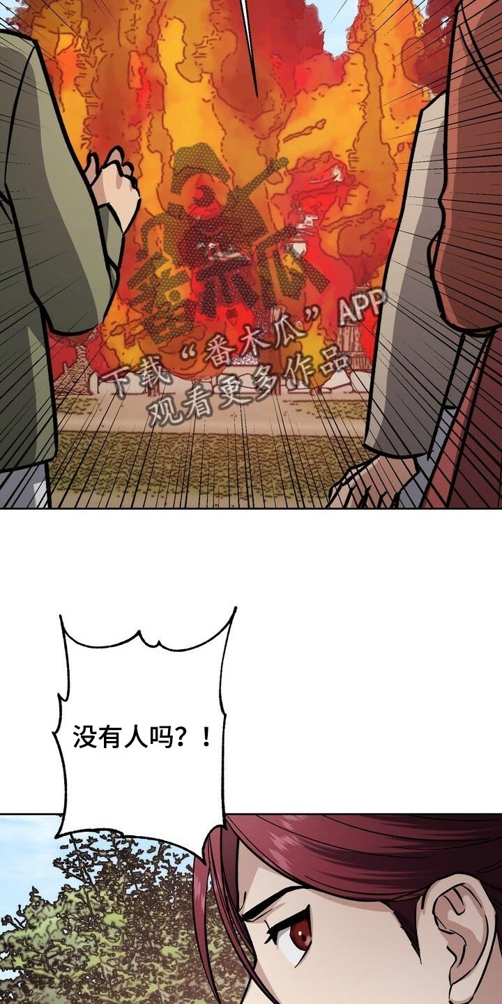 第75章：毫发无伤