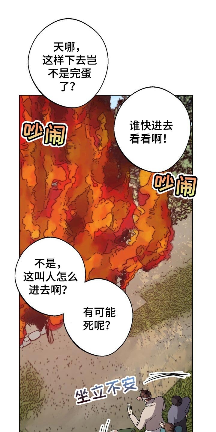 第75章：毫发无伤