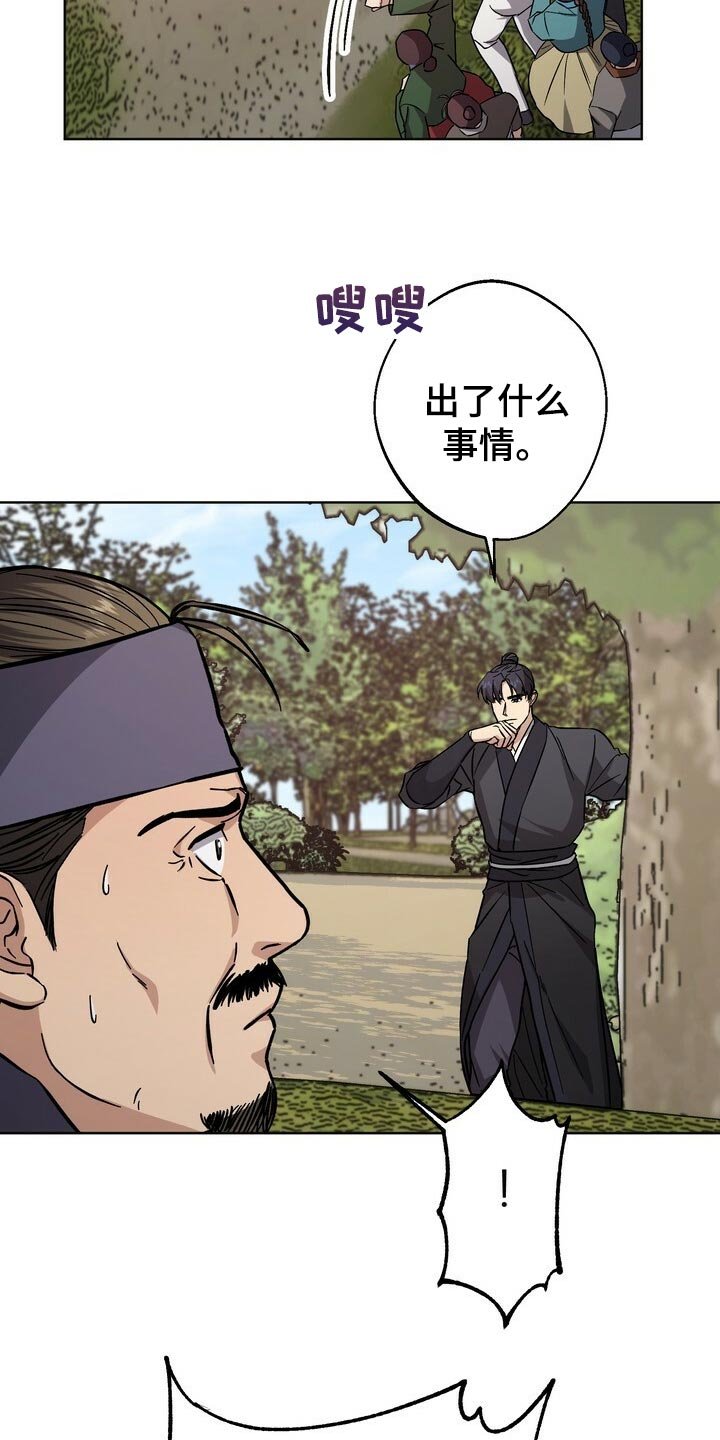 第75章：毫发无伤