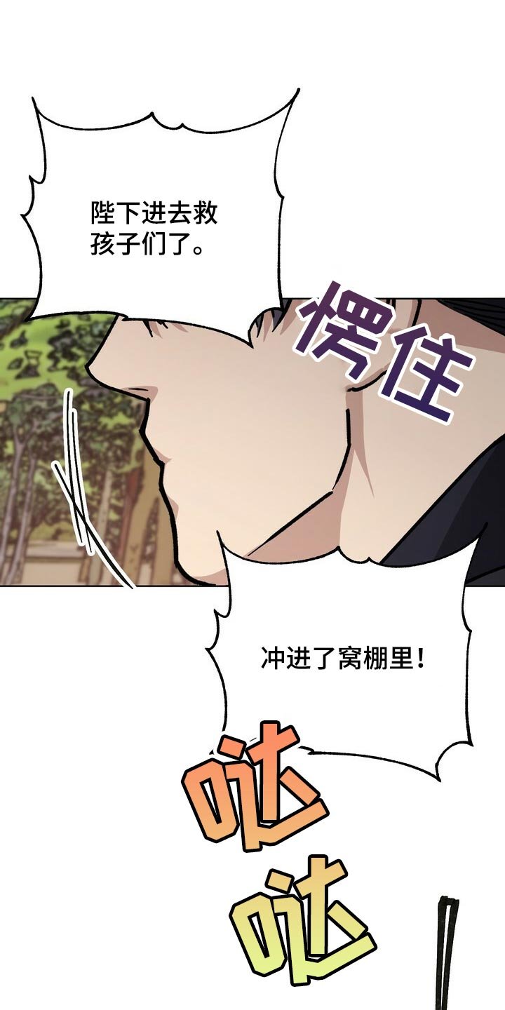 第75章：毫发无伤