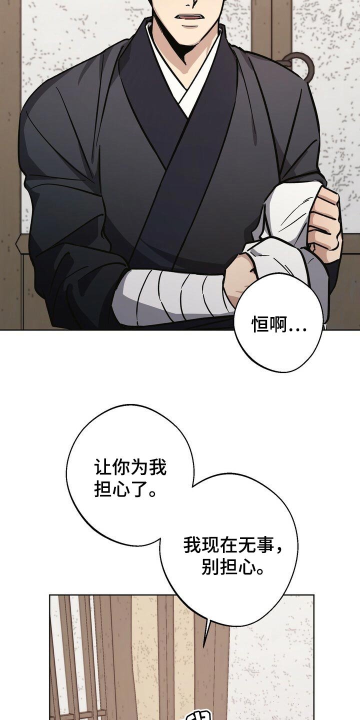 第75章：毫发无伤