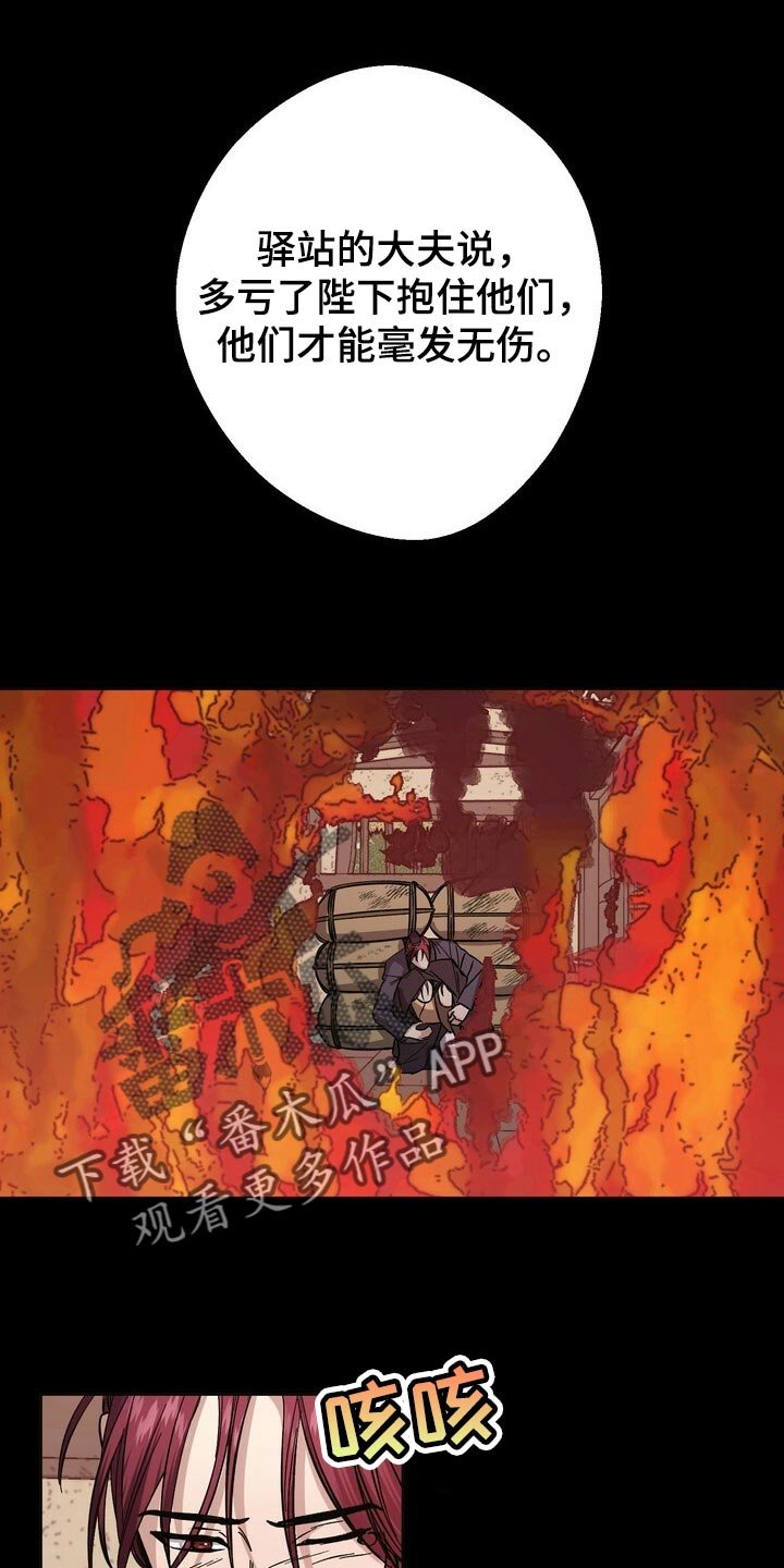 第76章：叛乱