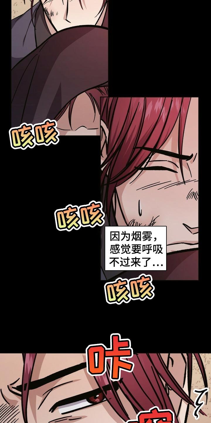第76章：叛乱