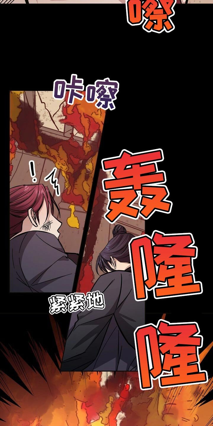 第76章：叛乱