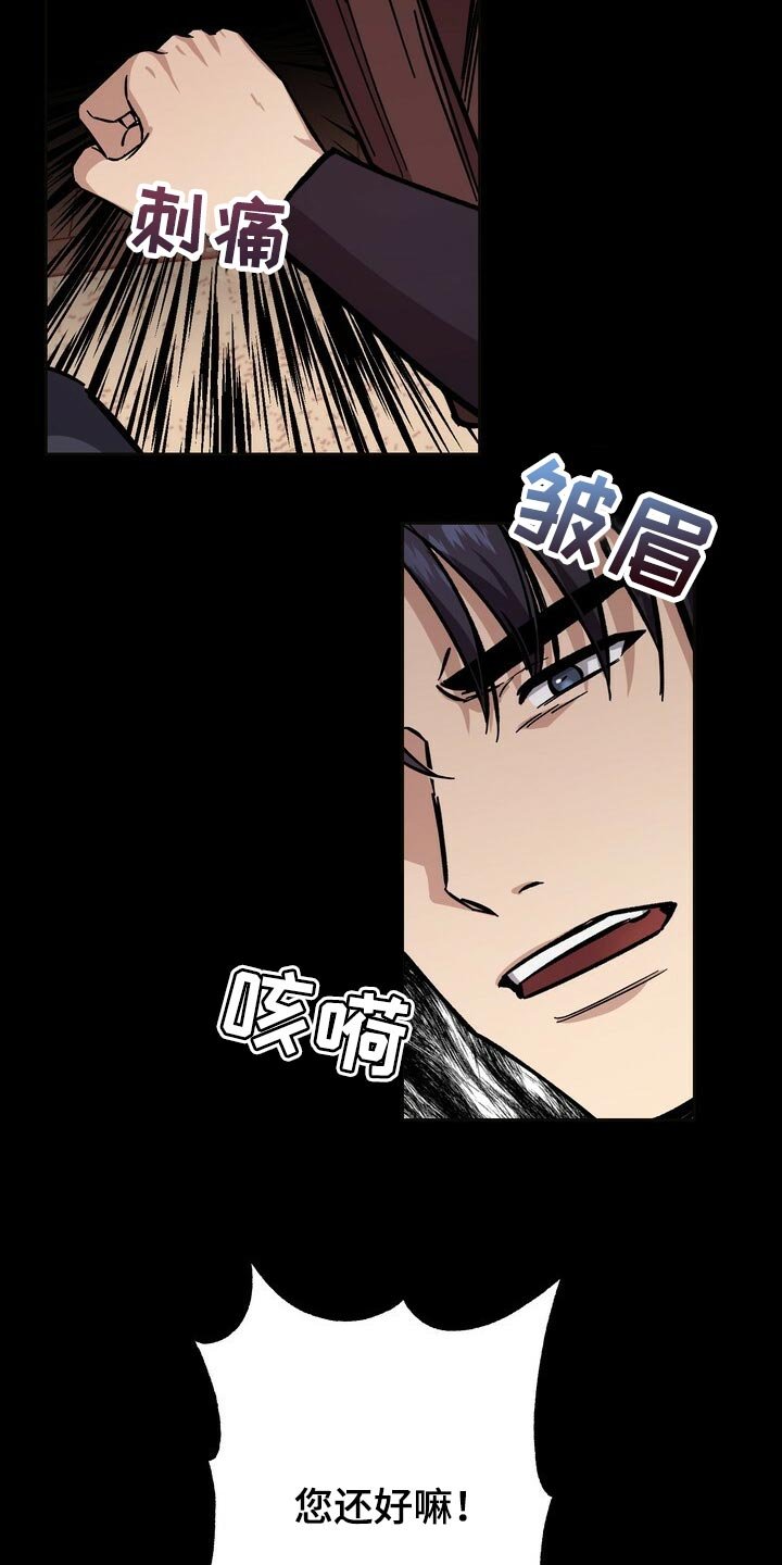 第76章：叛乱