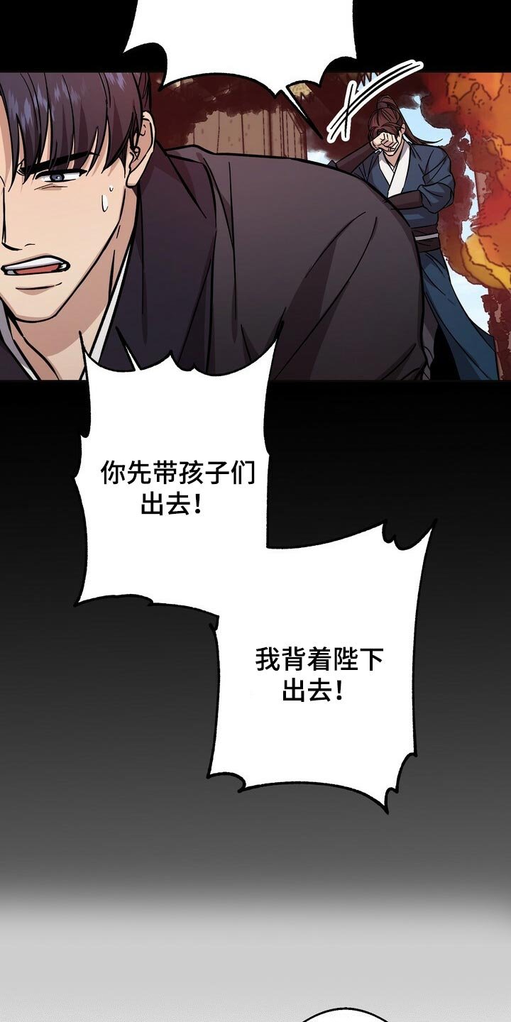 第76章：叛乱