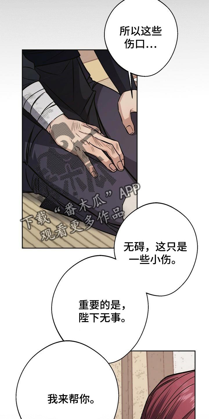 第76章：叛乱