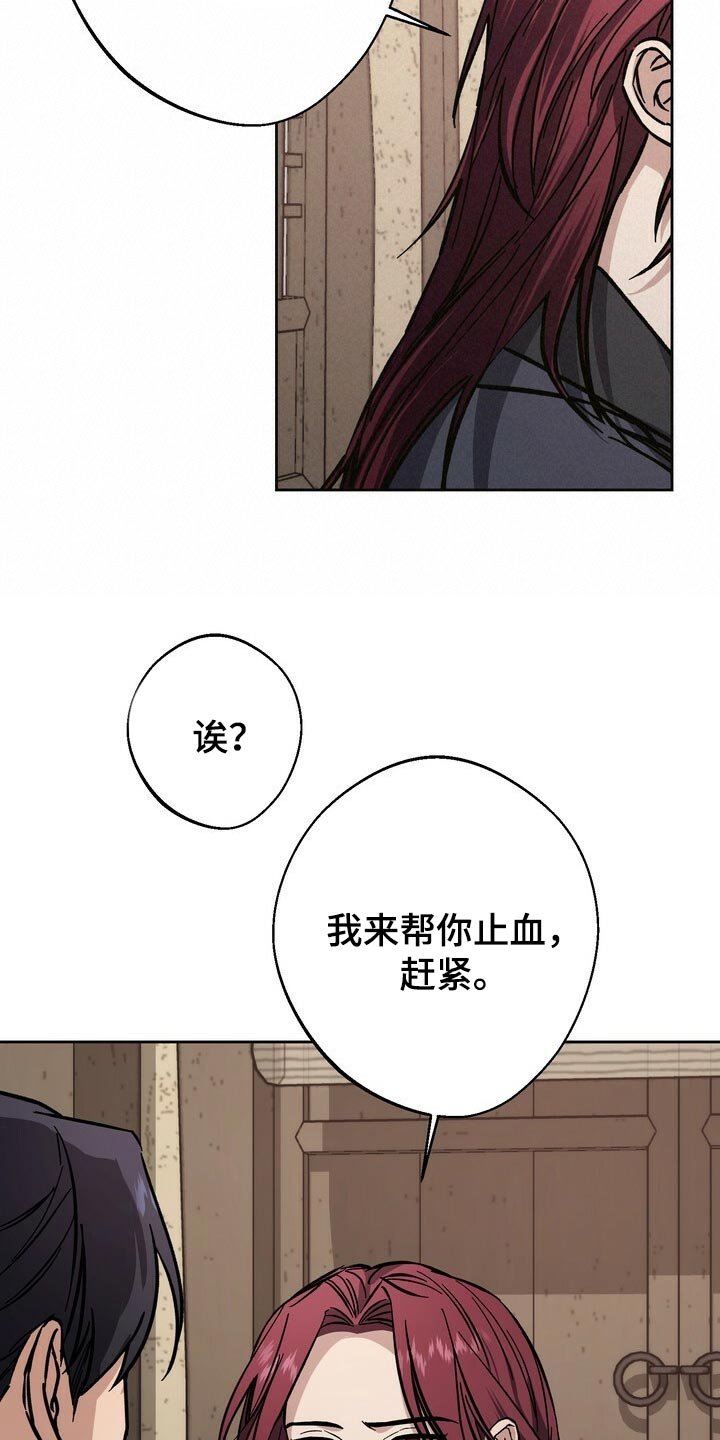 第76章：叛乱