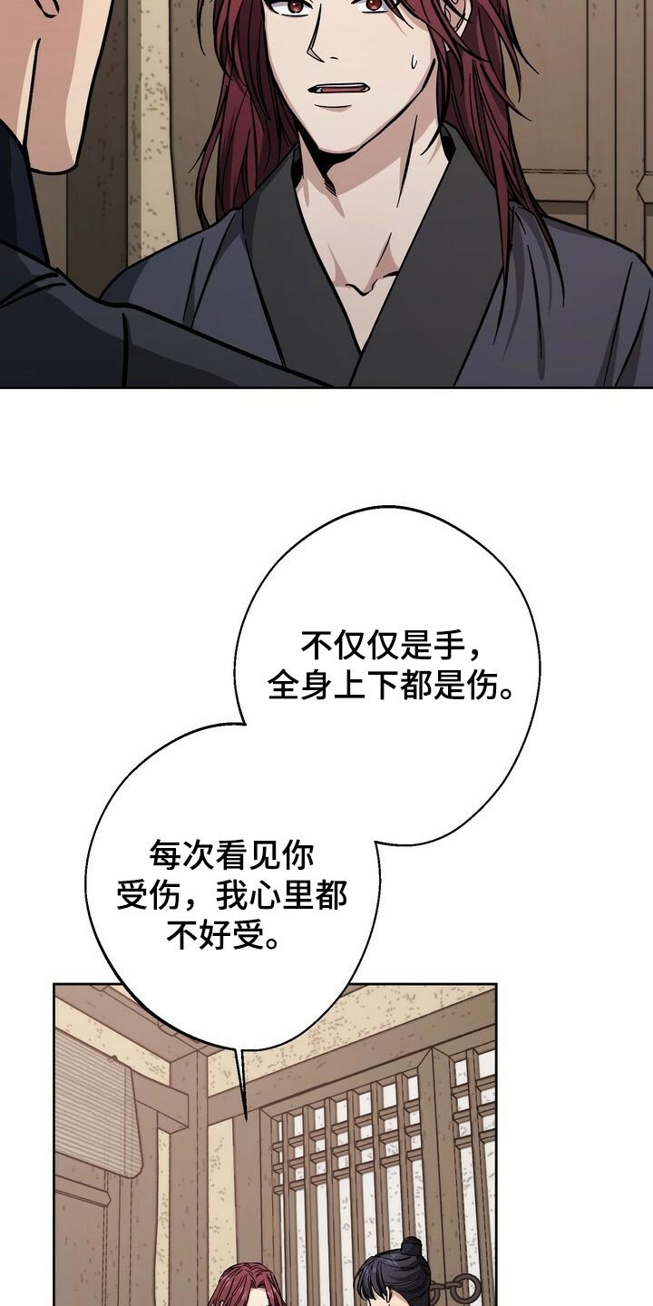 第76章：叛乱