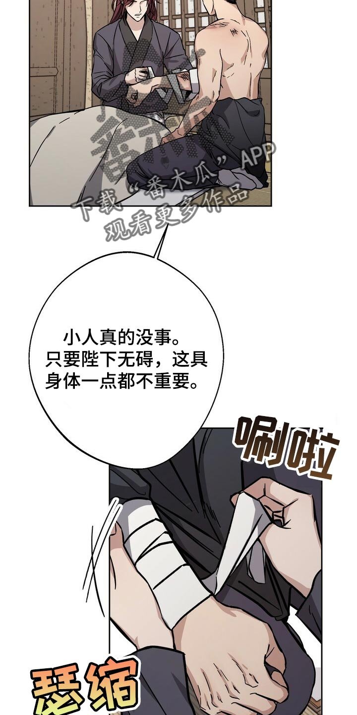 第76章：叛乱