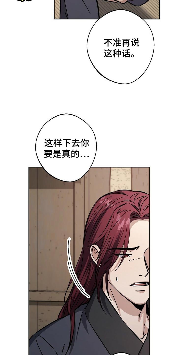 第76章：叛乱