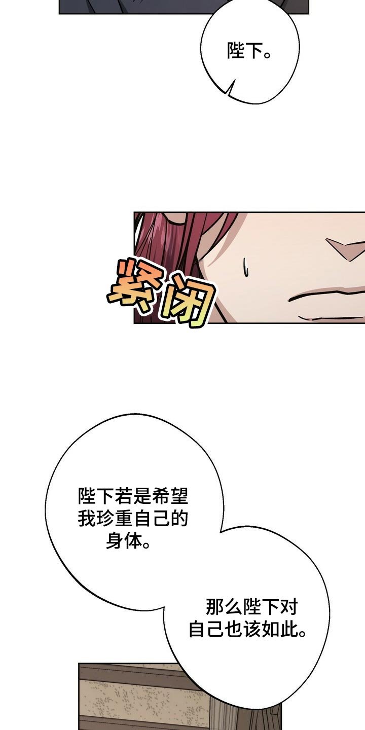 第76章：叛乱