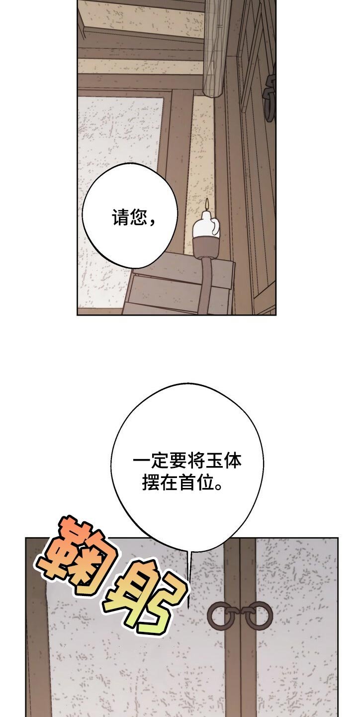 第76章：叛乱