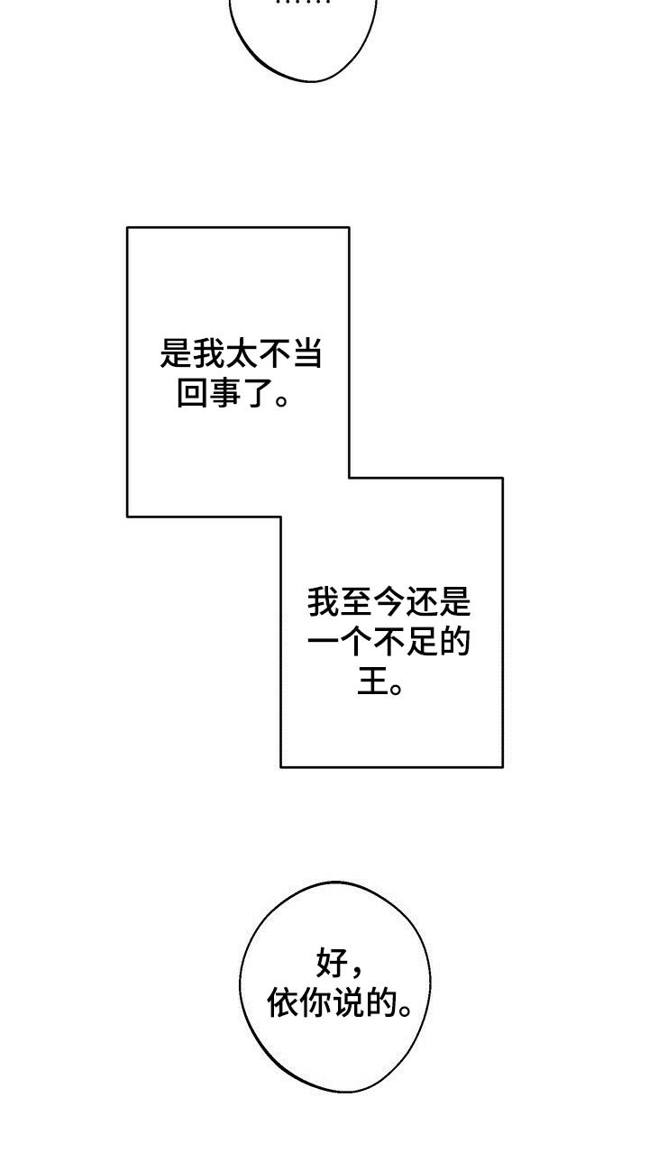 第76章：叛乱