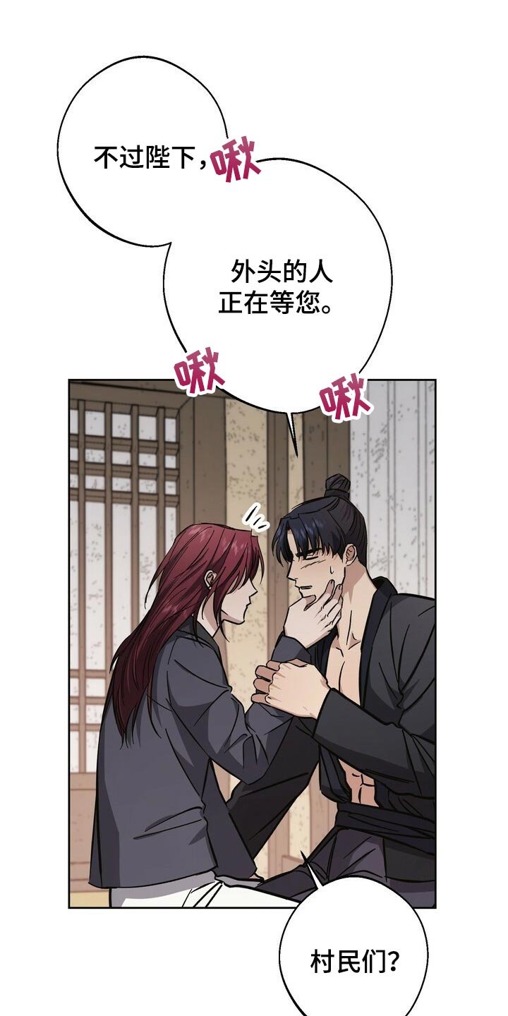 第76章：叛乱