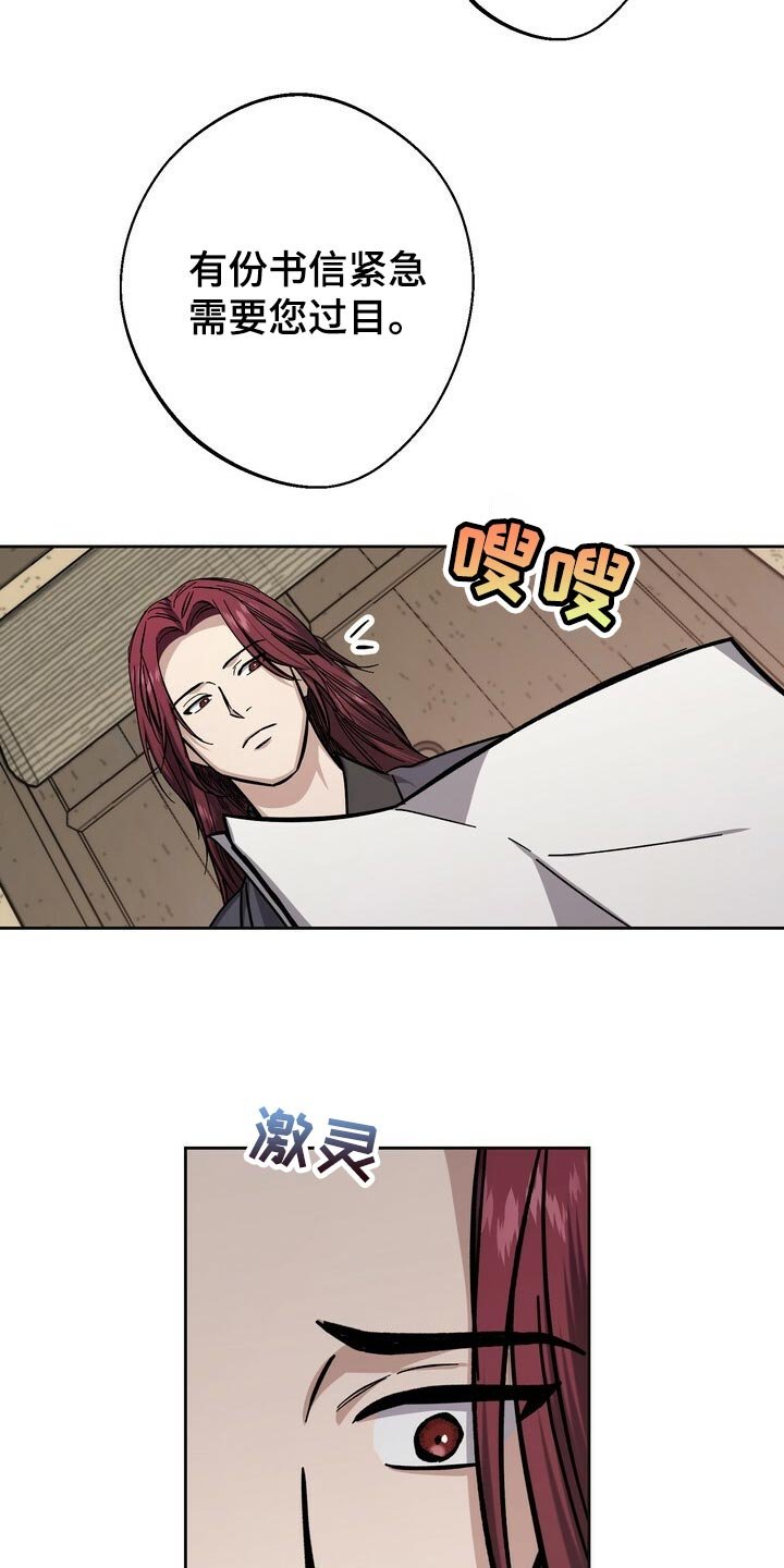 第76章：叛乱