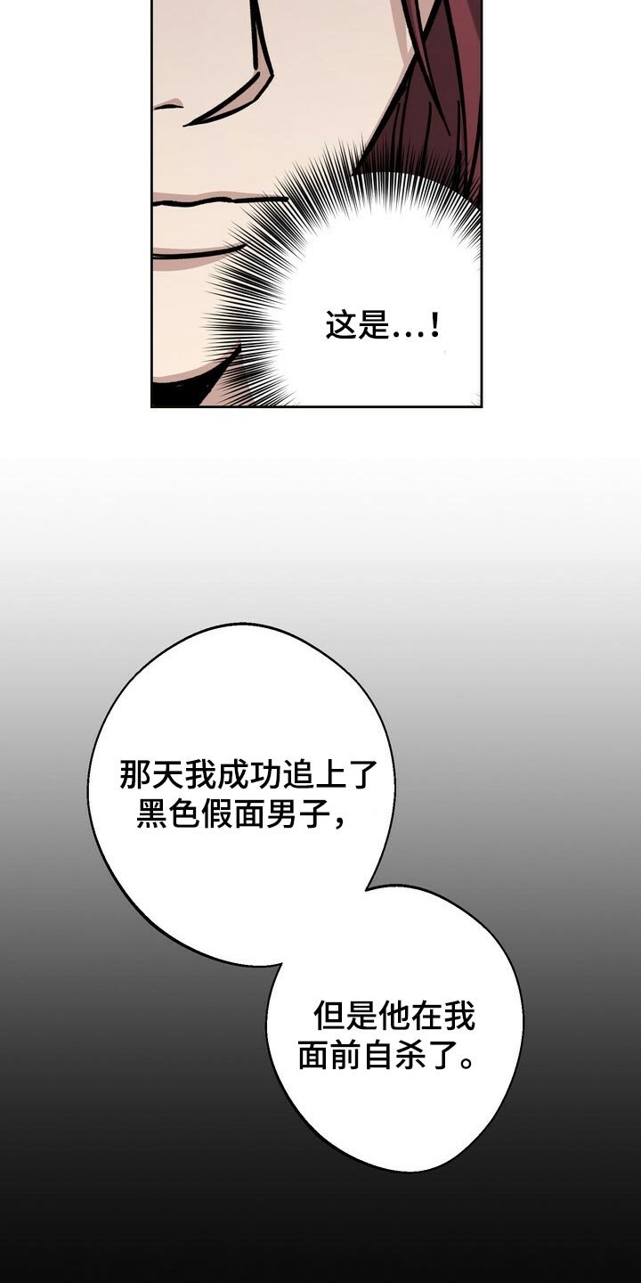 第76章：叛乱