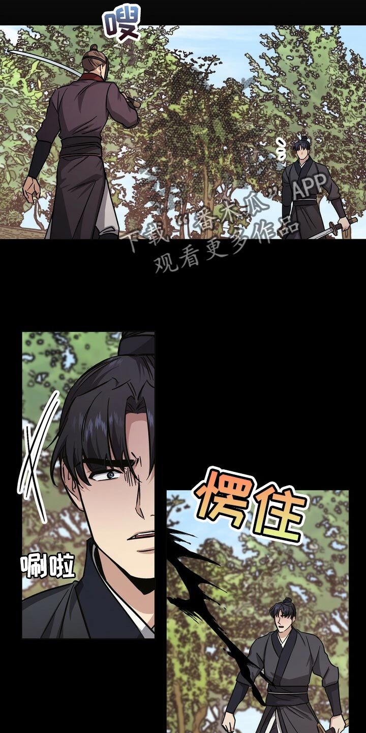 第76章：叛乱