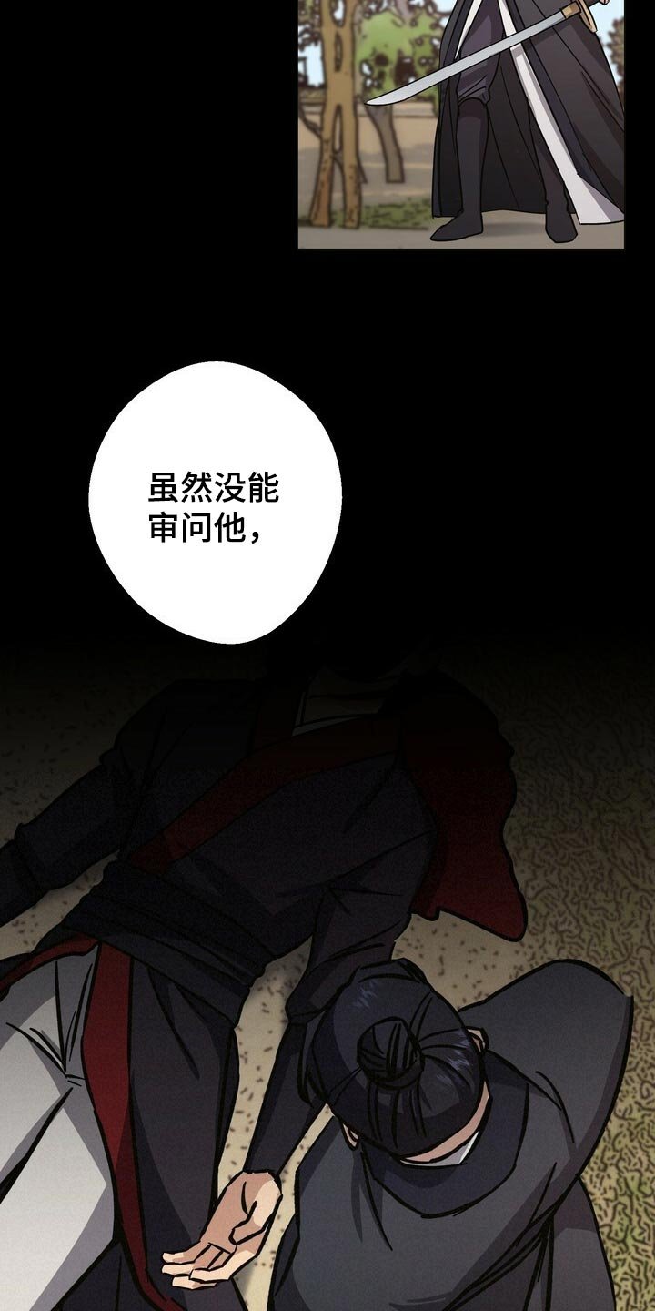 第76章：叛乱