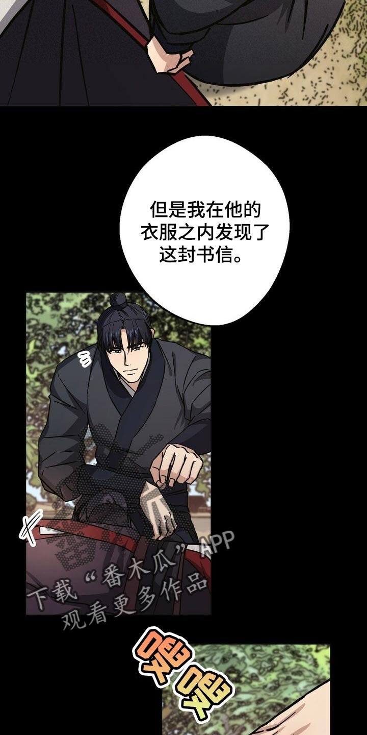 第76章：叛乱