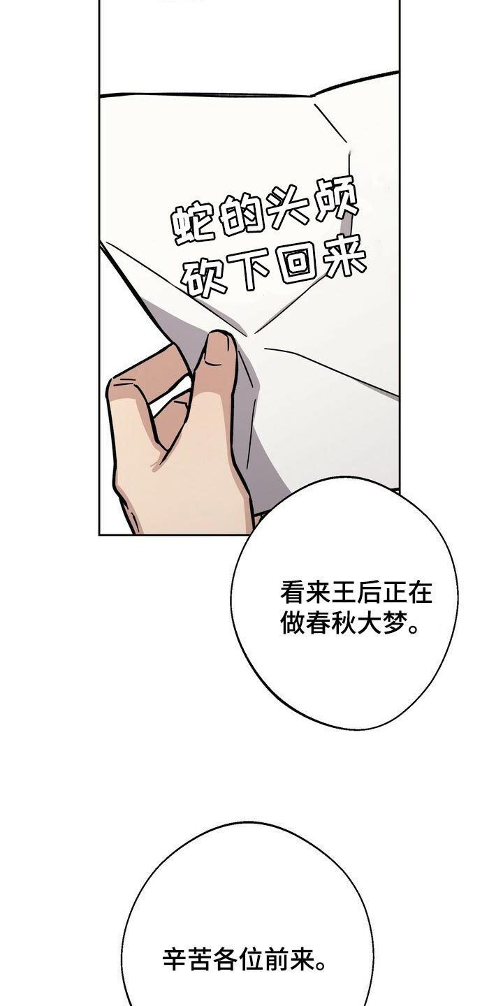 第76章：叛乱