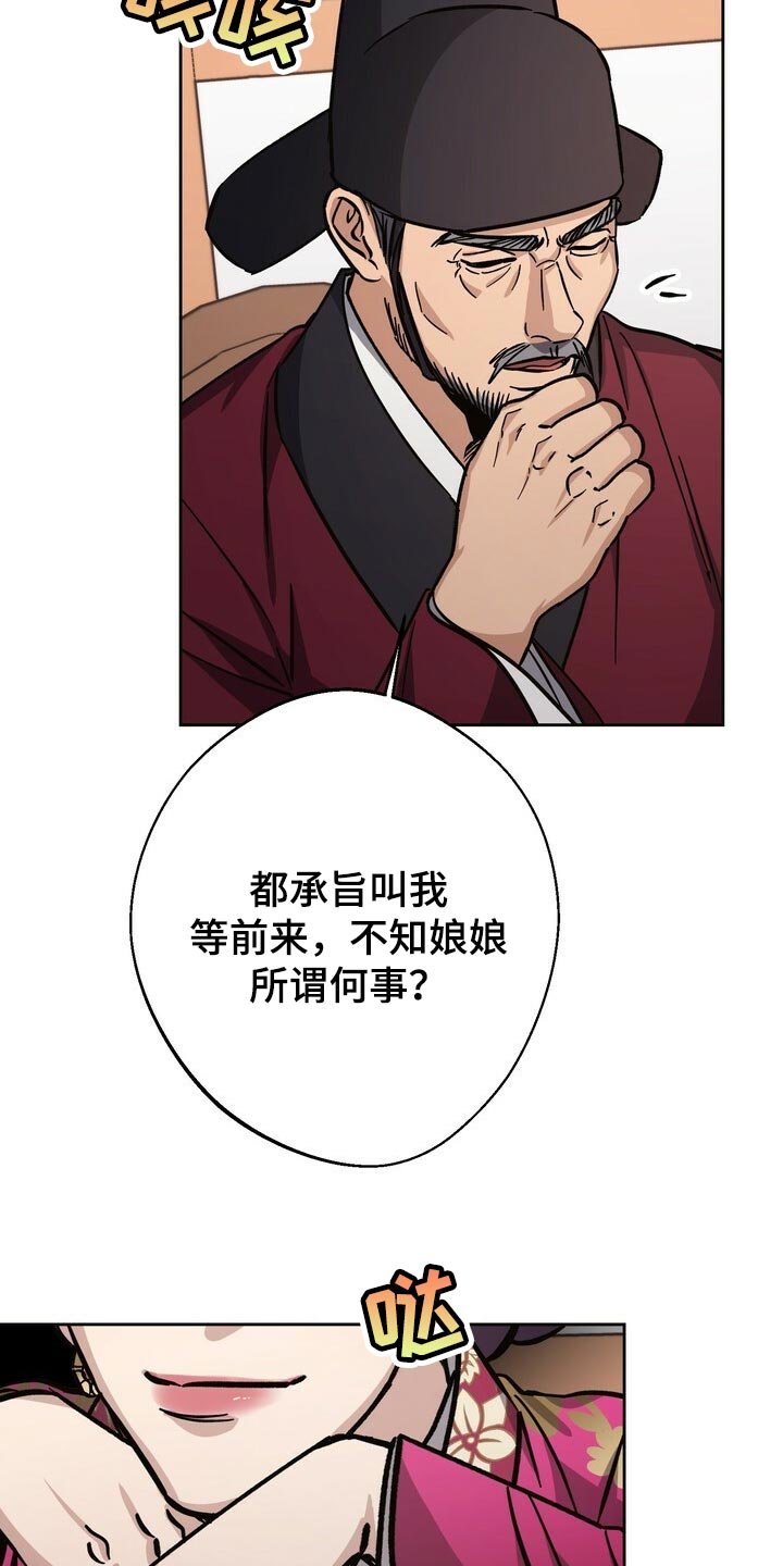 第76章：叛乱
