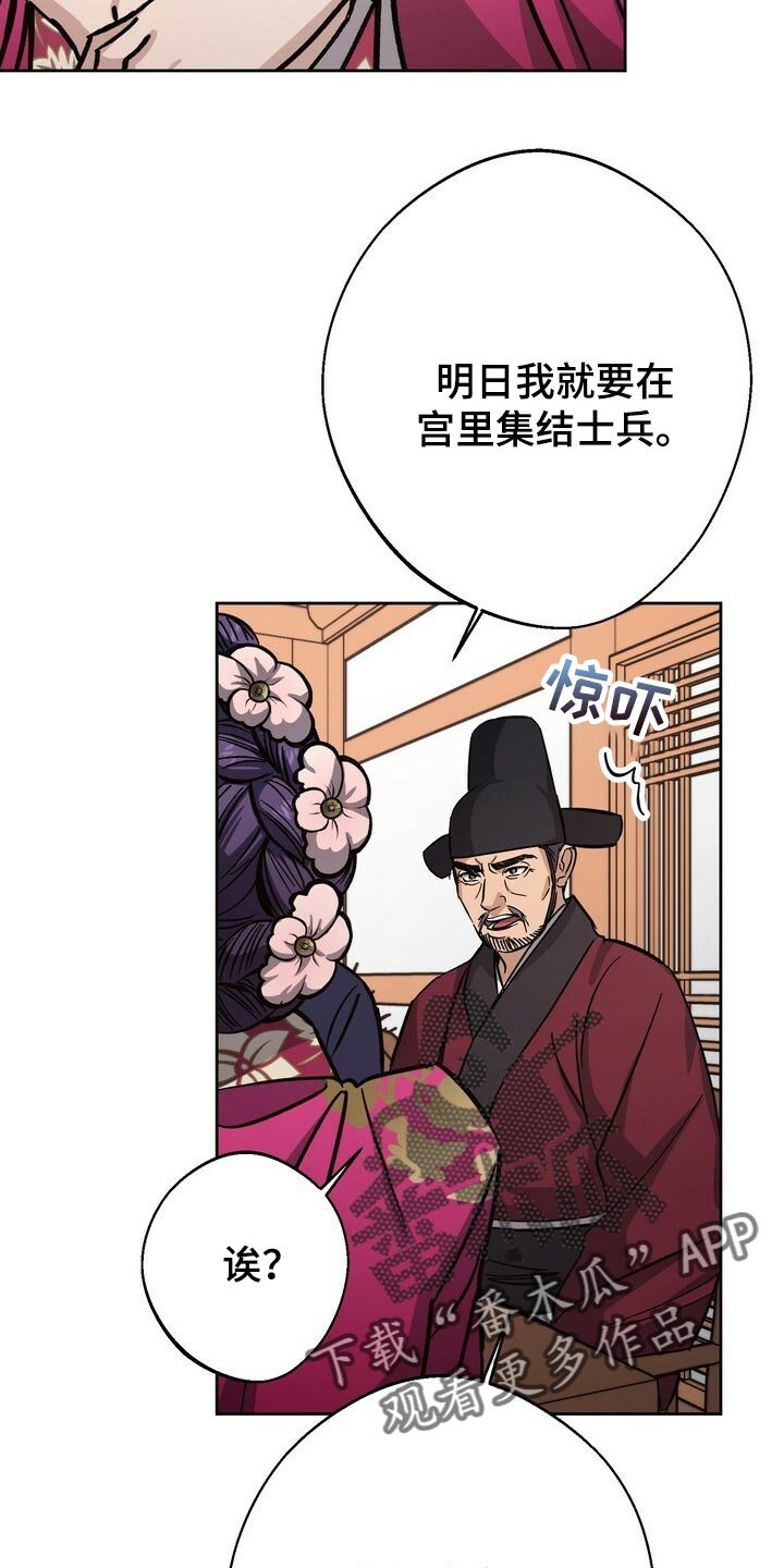 第76章：叛乱