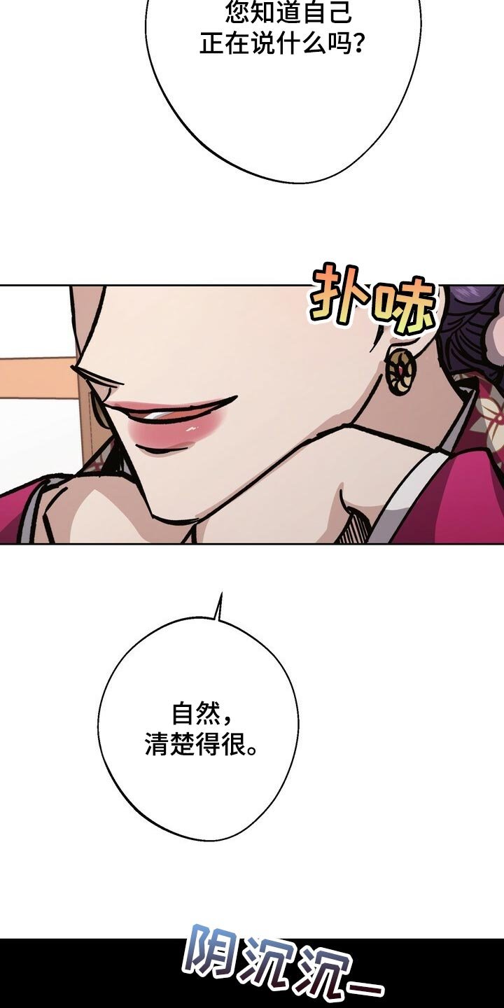 第76章：叛乱