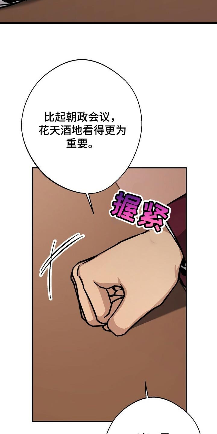 第77章：没资格