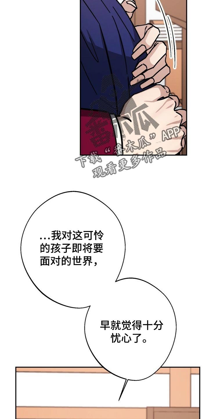 第77章：没资格