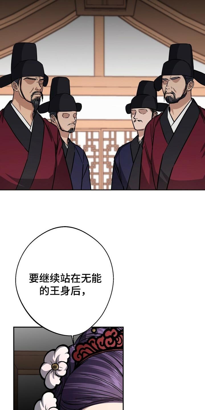 第77章：没资格
