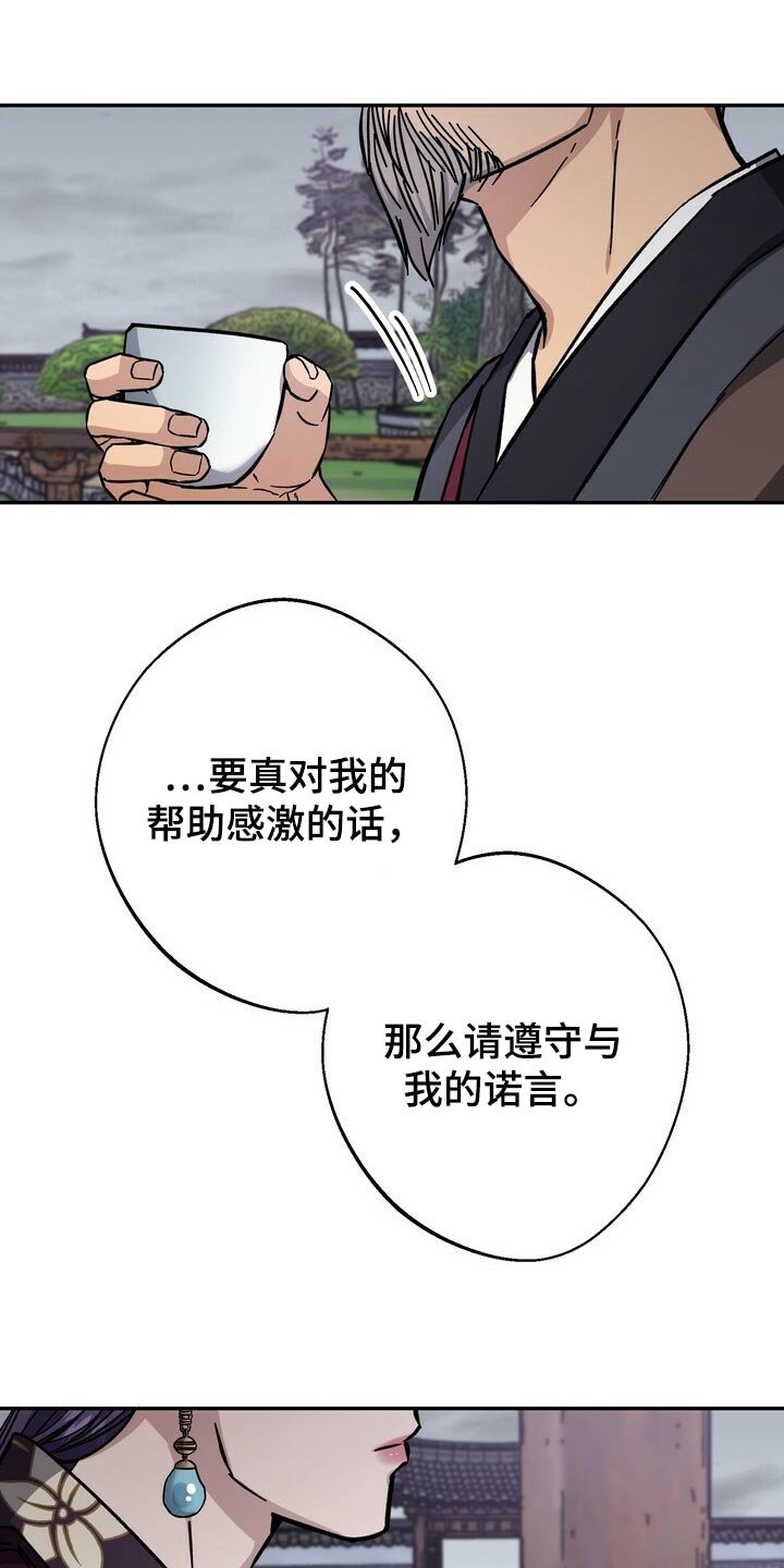 第77章：没资格