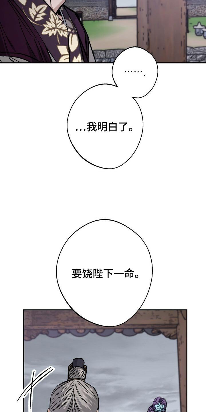 第77章：没资格
