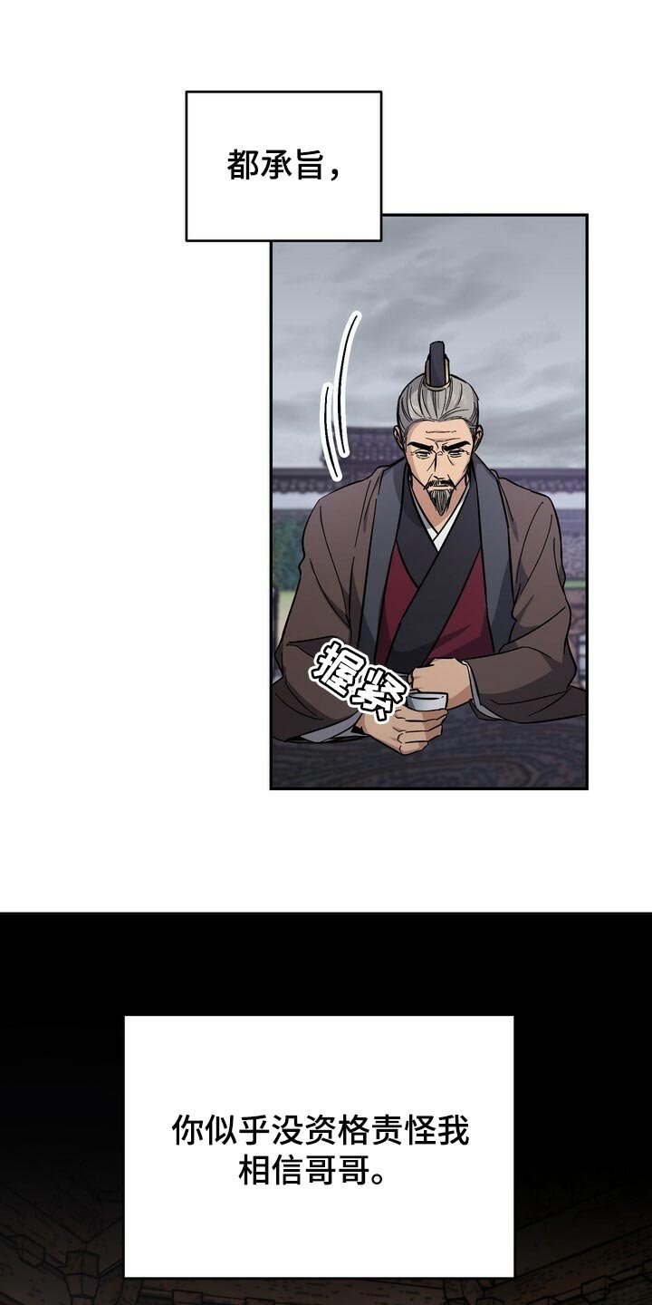 第77章：没资格