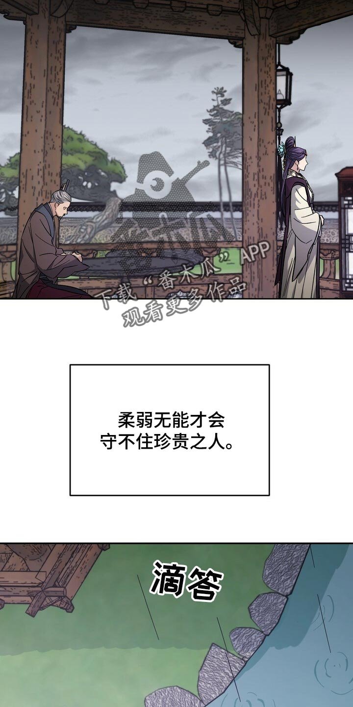 第77章：没资格