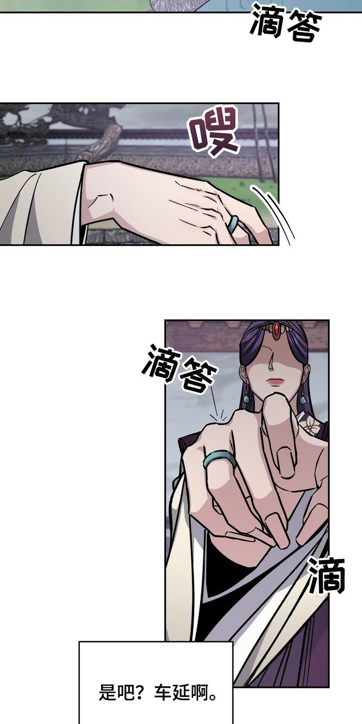 第77章：没资格