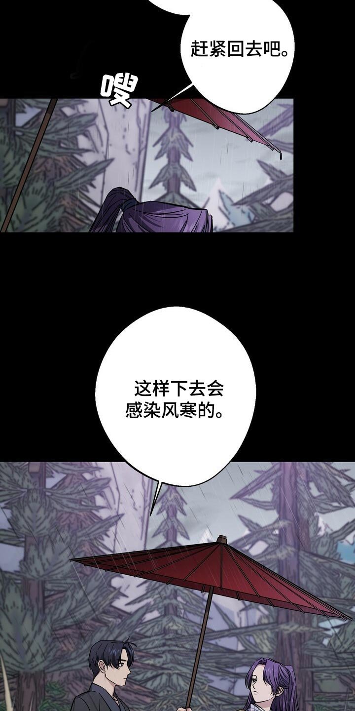 第77章：没资格
