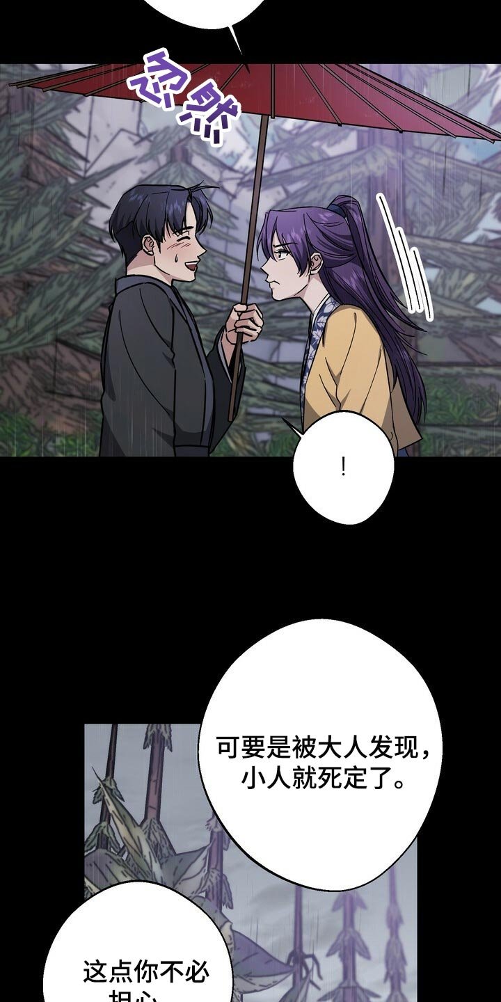 第77章：没资格
