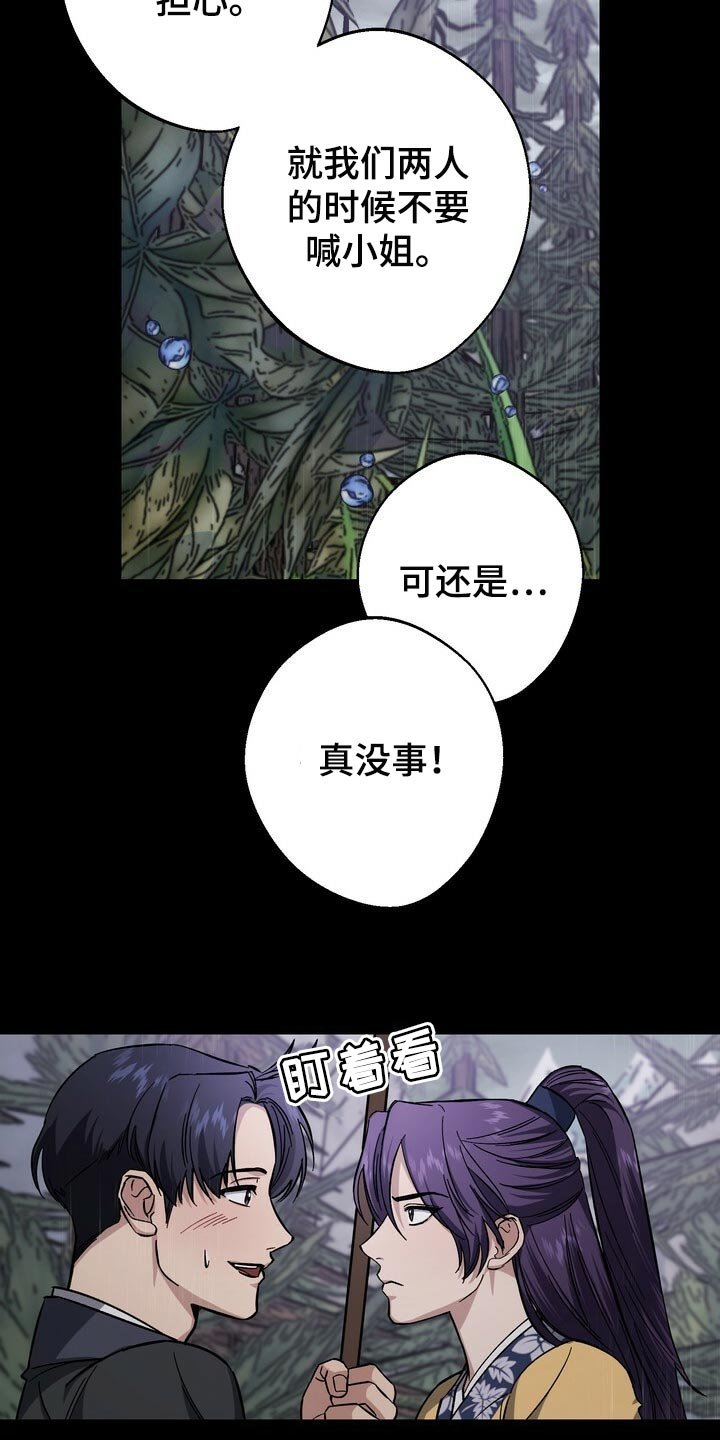 第77章：没资格