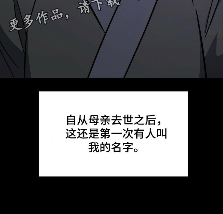 第77章：没资格