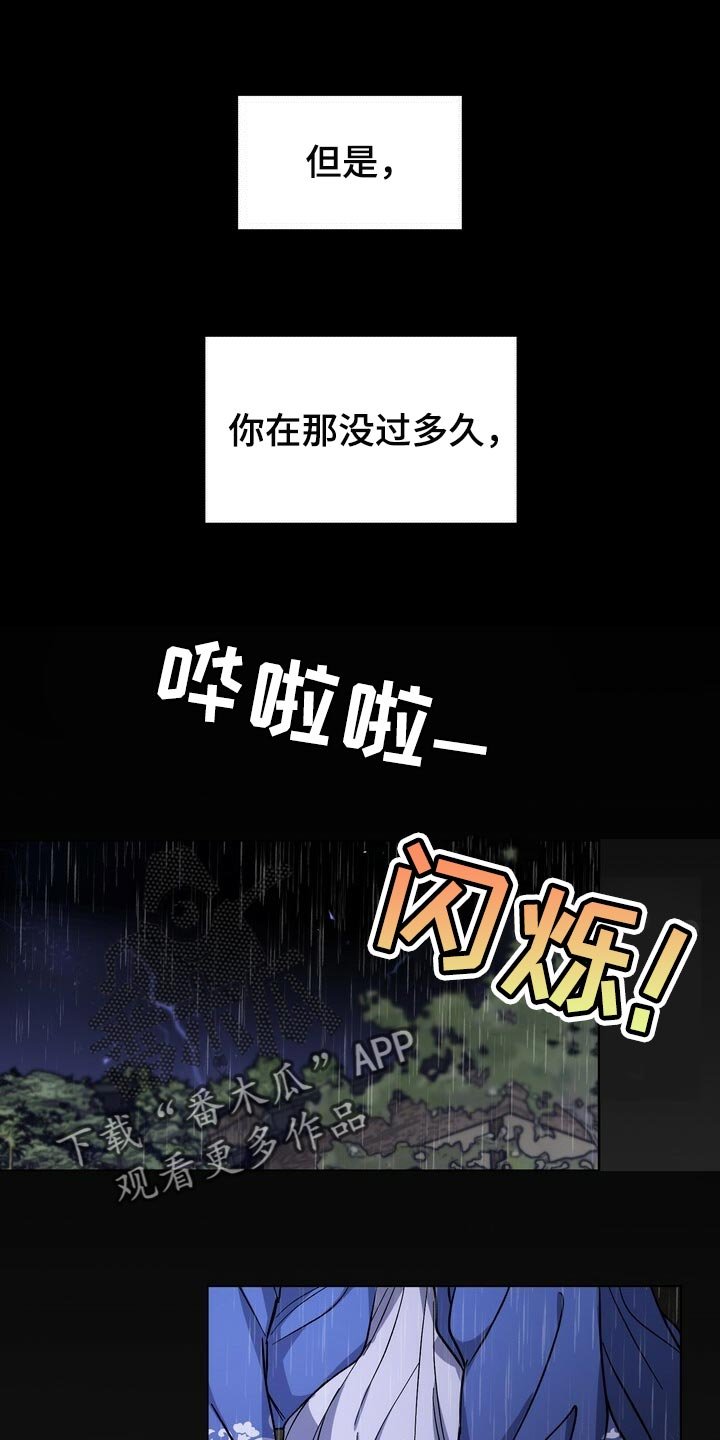 第78章：毒草