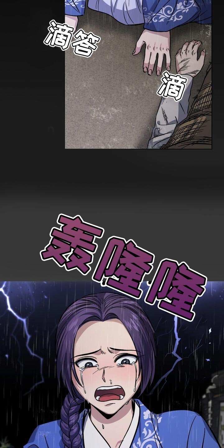 第78章：毒草