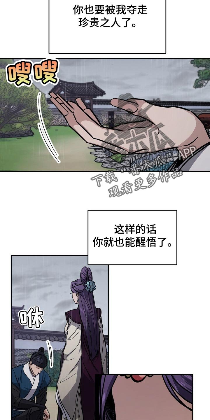 第78章：毒草