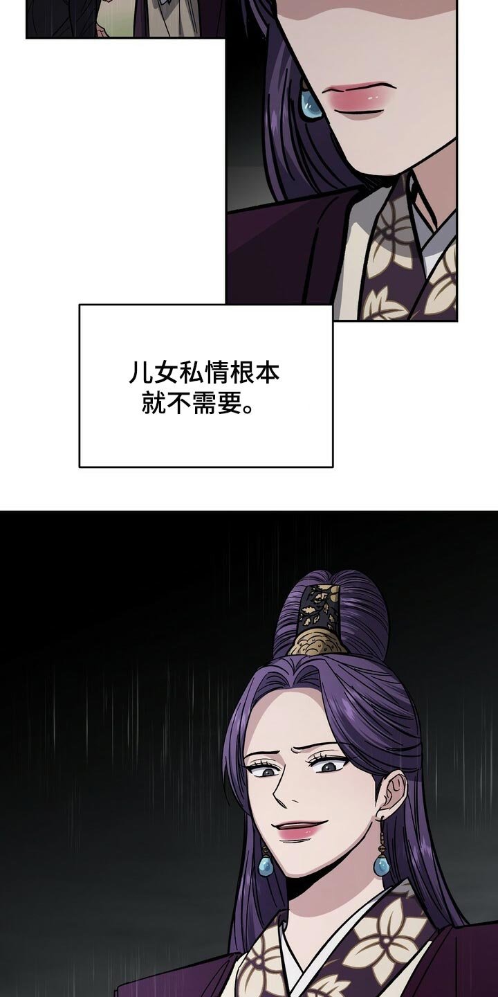 第78章：毒草