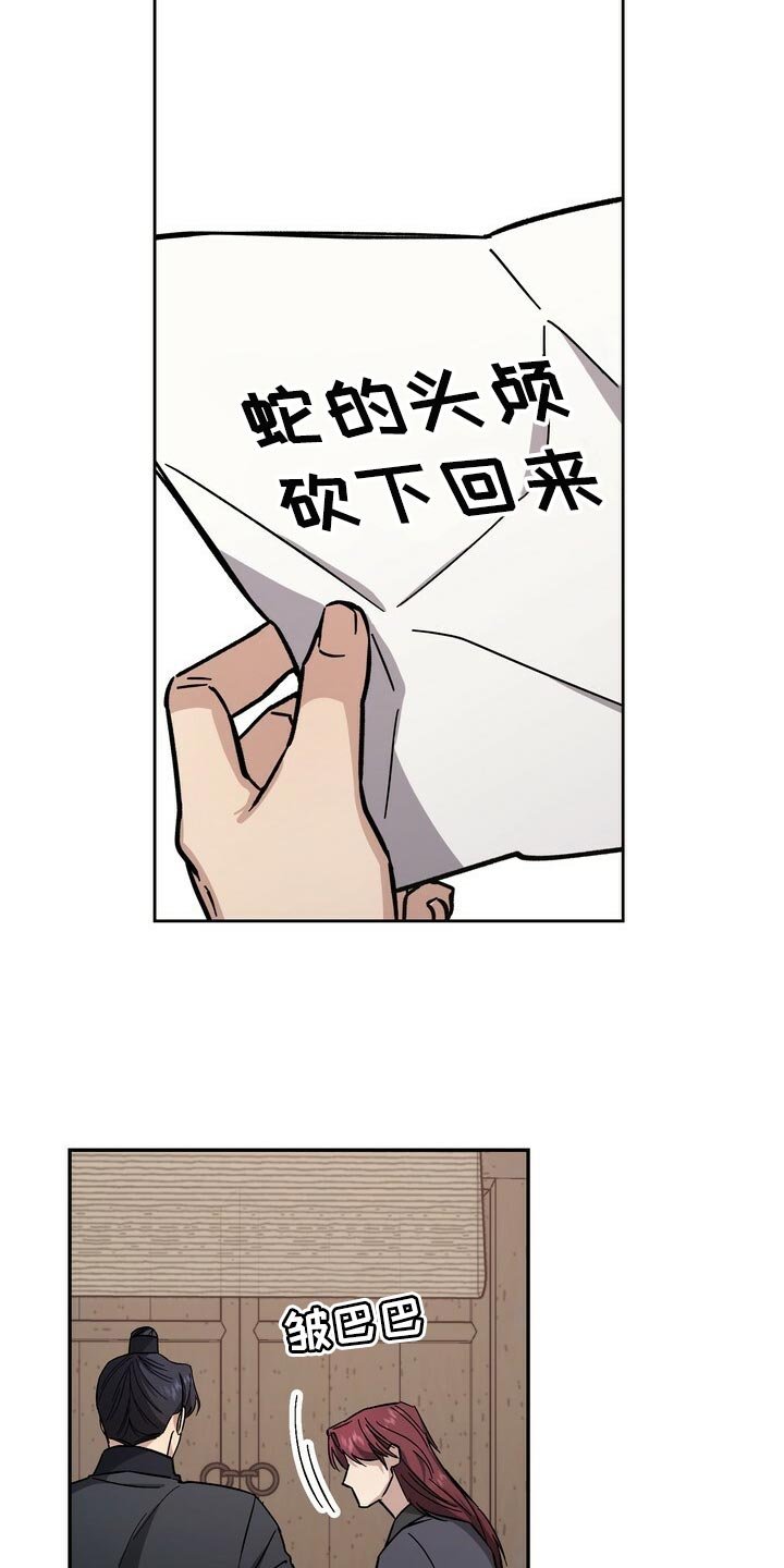 第78章：毒草