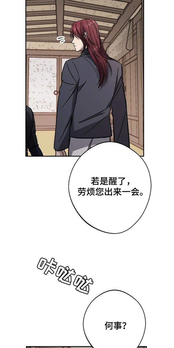 第78章：毒草